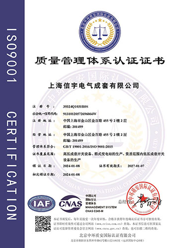 质量管理体系认证证书