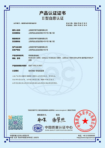 产品自愿认证