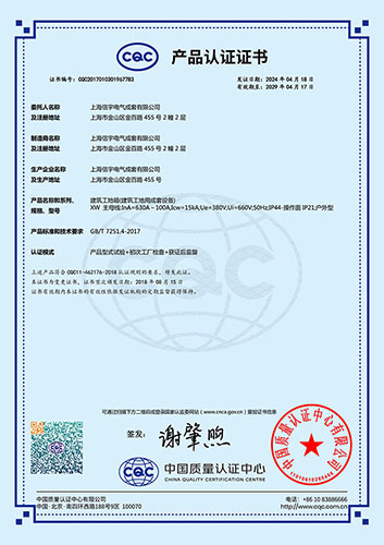 产品认证证书